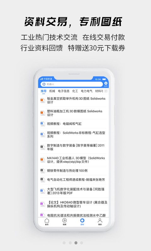 賢集截圖(4)