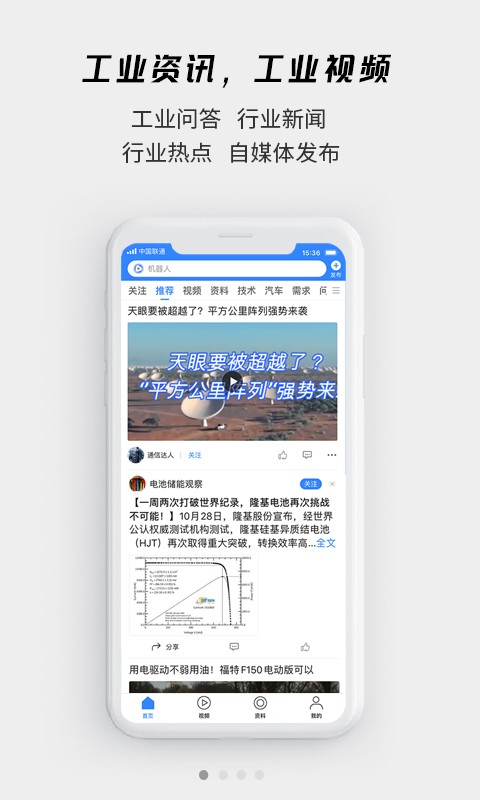 賢集截圖(2)