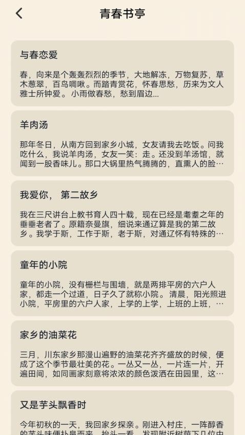 丘小說(shuō)閱讀器截圖(1)