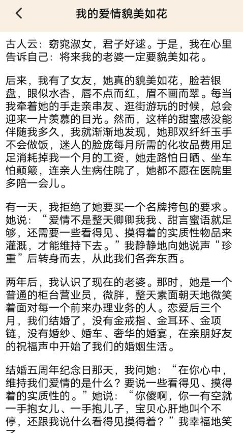 丘小說(shuō)閱讀器截圖(2)