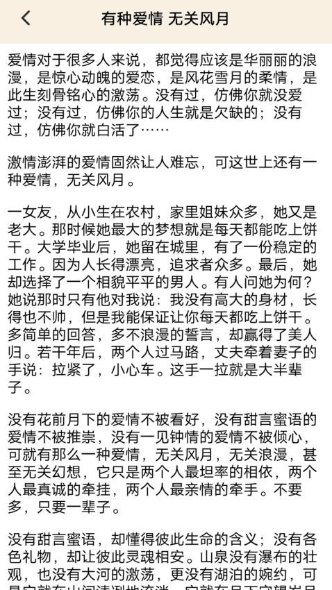 丘小說(shuō)閱讀器截圖(4)