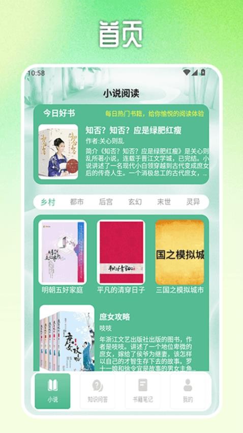 格格黨小說(shuō)亭截圖(1)