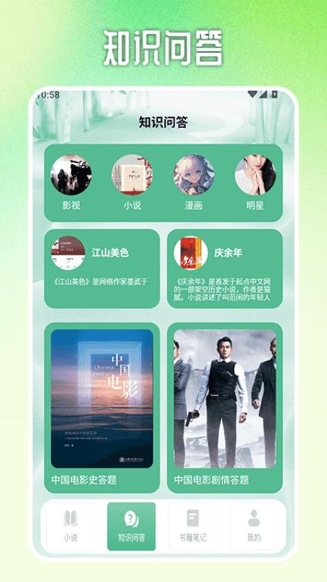 格格黨小說(shuō)亭截圖(4)