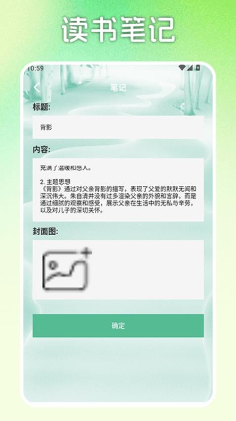 格格黨小說(shuō)亭截圖(3)
