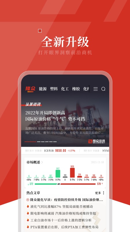 隆眾資訊截圖(1)