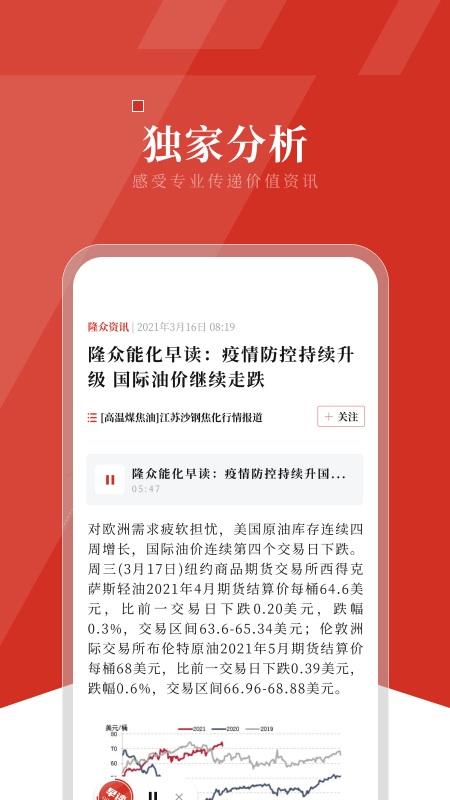 隆眾資訊截圖(4)