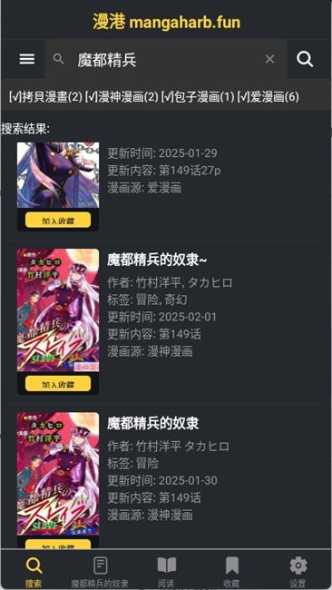 漫港截圖(3)