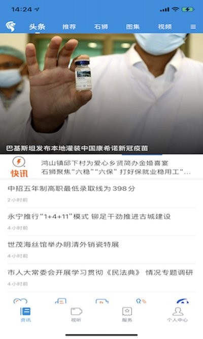 看石獅截圖(4)