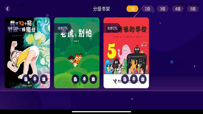 繪覽童書(shū)HD截圖(3)