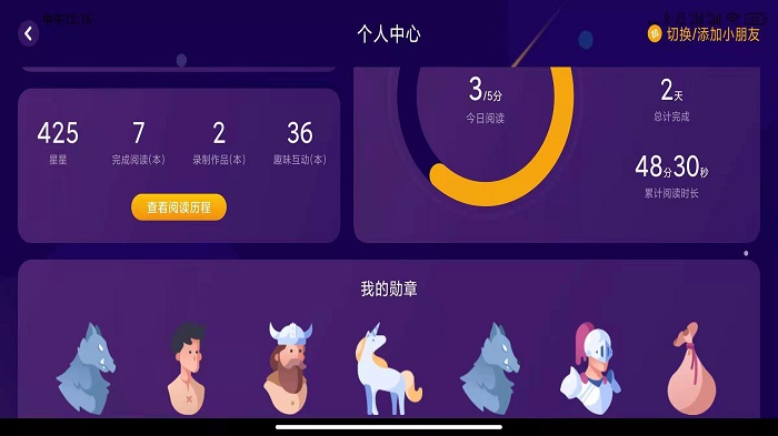 繪覽童書(shū)HD截圖(1)