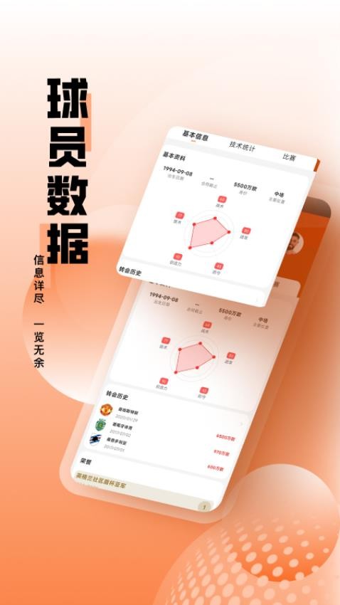 有料比分截圖(3)