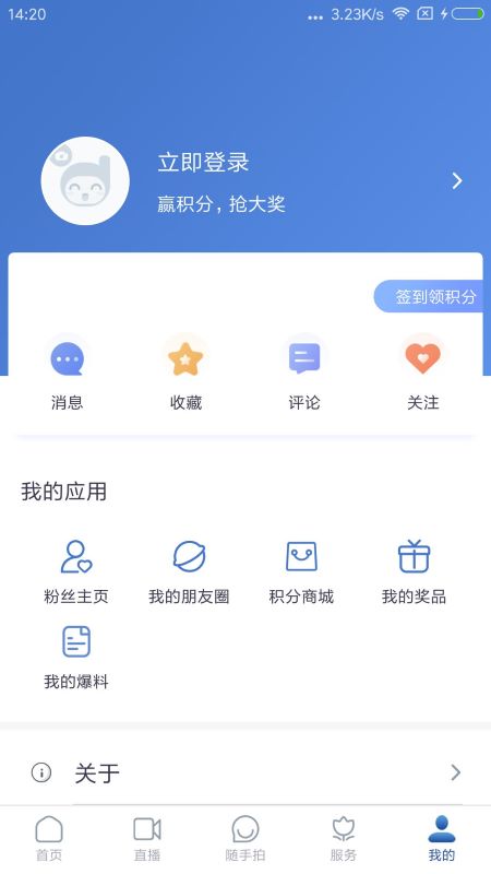 都江堰發(fā)布截圖(2)