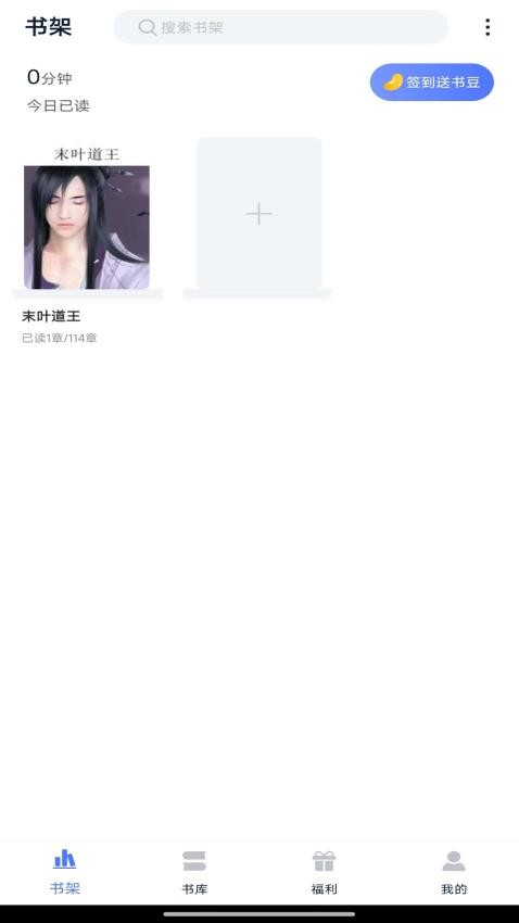 錦上書城截圖(3)