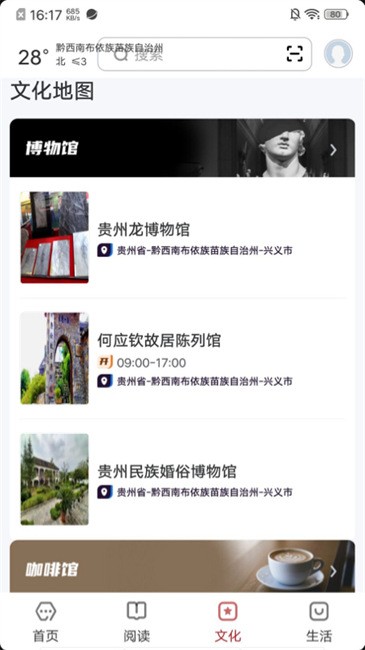 數(shù)字黔西南截圖(1)