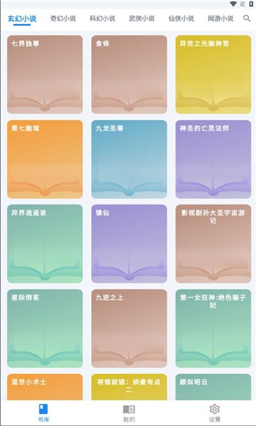 雪閣小說截圖(3)