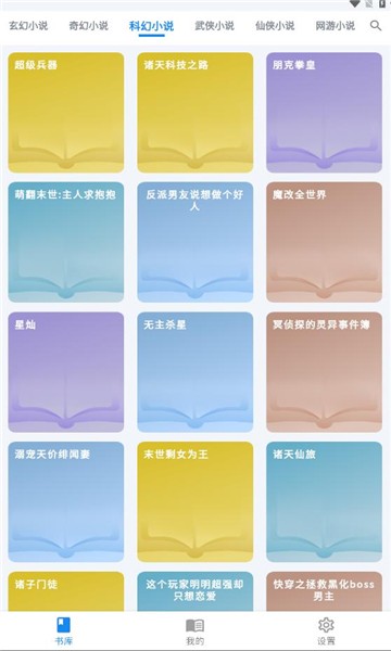 雪閣小說截圖(2)