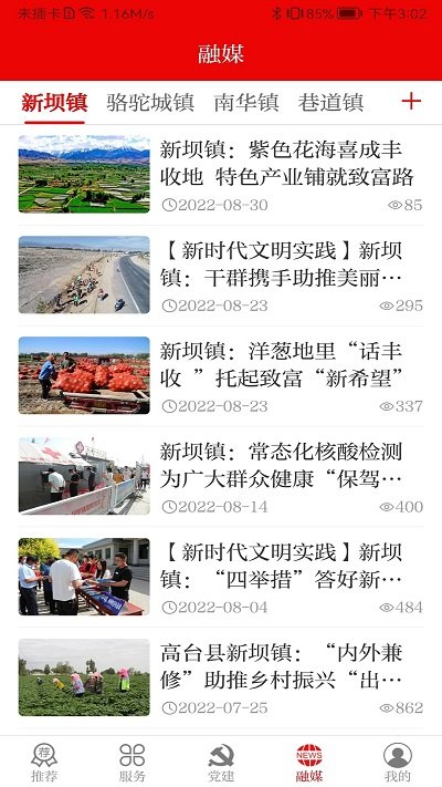 靈秀高臺(tái)截圖(3)