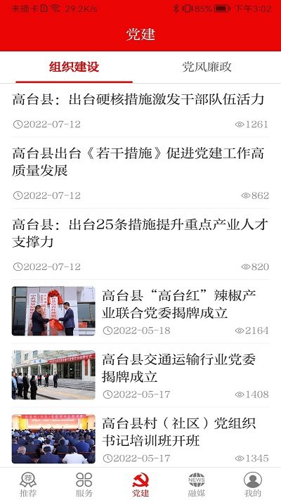 靈秀高臺(tái)截圖(1)