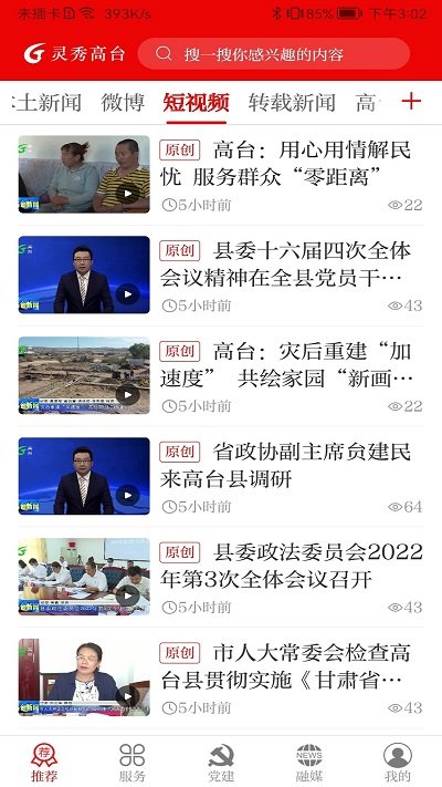 靈秀高臺(tái)截圖(2)