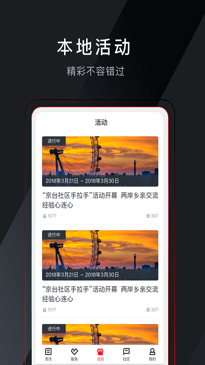 中國(guó)畬鄉(xiāng)截圖(1)