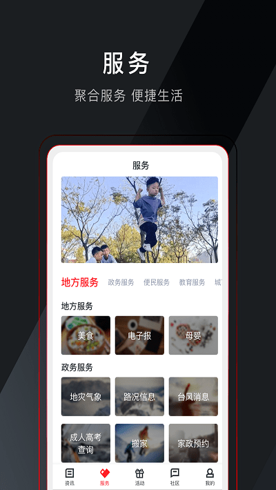 中國(guó)畬鄉(xiāng)截圖(2)