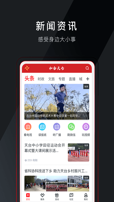 中國(guó)畬鄉(xiāng)截圖(3)