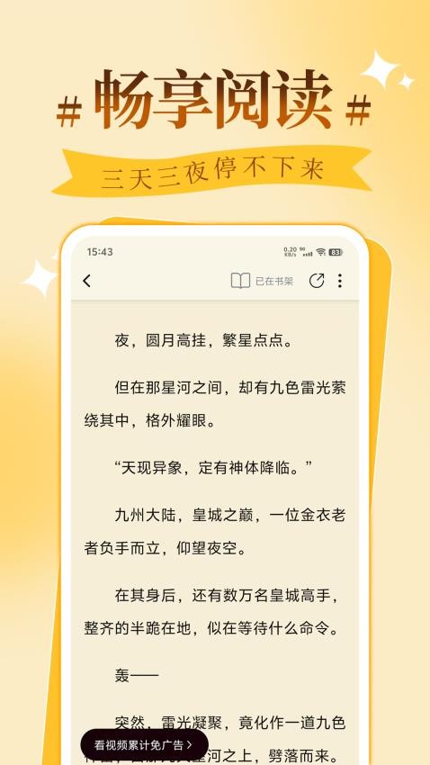 拾憶閱截圖(1)