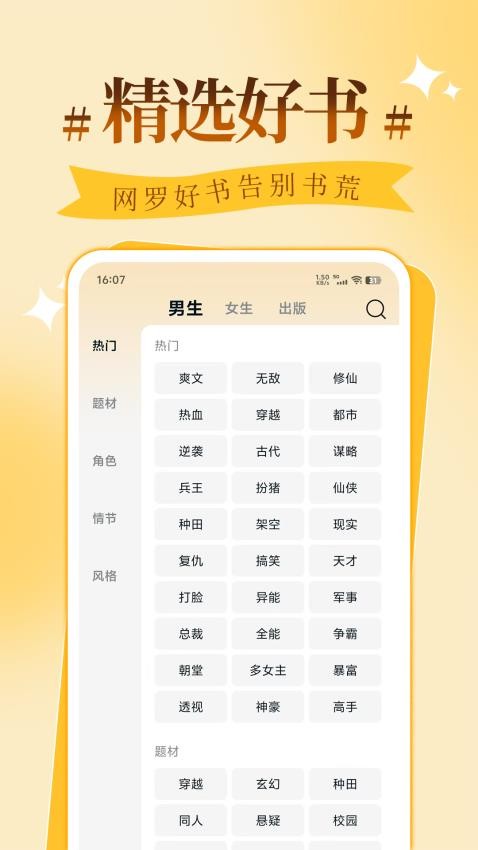 拾憶閱截圖(2)