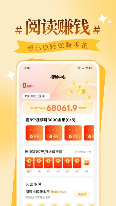 拾憶閱截圖(3)