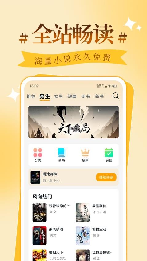 拾憶閱截圖(4)
