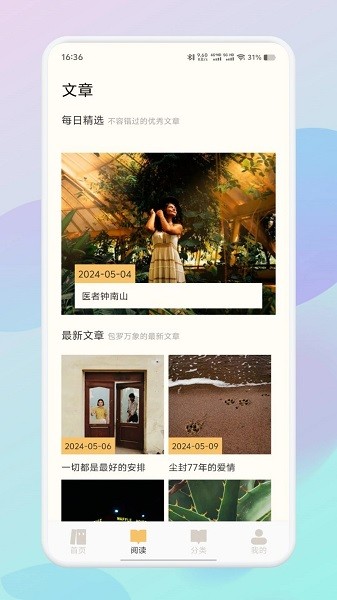 筆芯閱讀助手截圖(2)