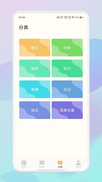 筆芯閱讀助手截圖(3)