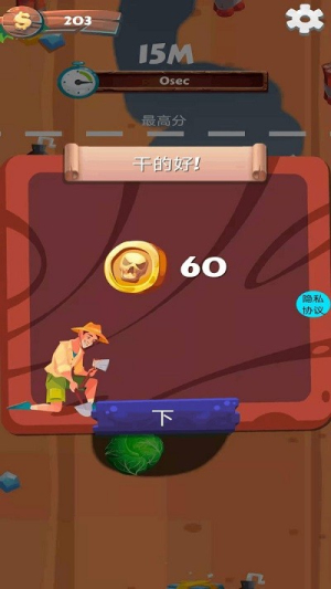 歡樂盜寶專家截圖(1)
