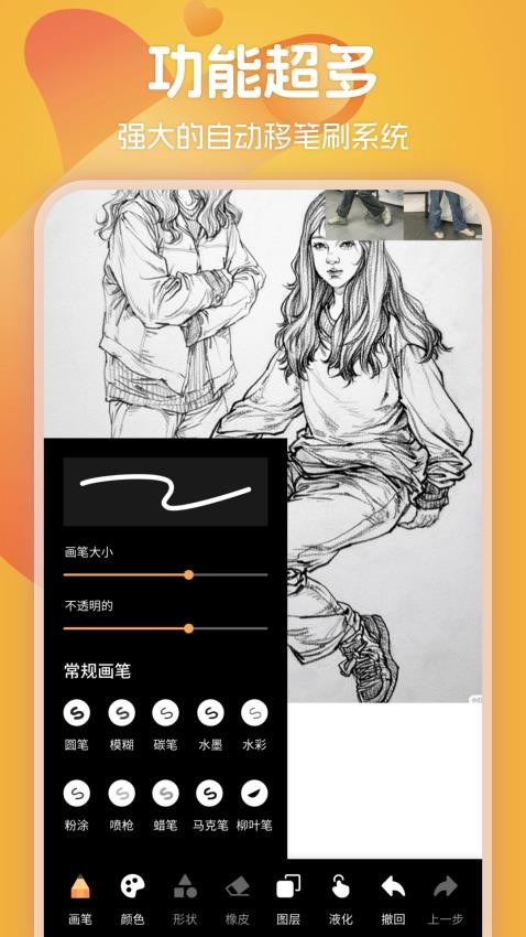 139漫畫(huà)板截圖(1)