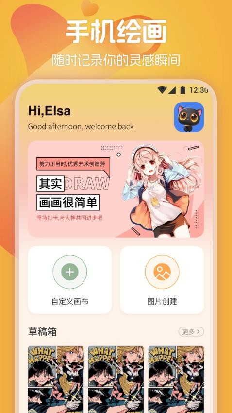 139漫畫(huà)板截圖(4)