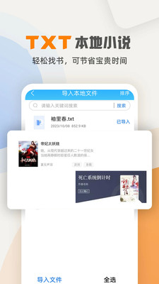 天天海棠小說(shuō)閱讀器截圖(2)