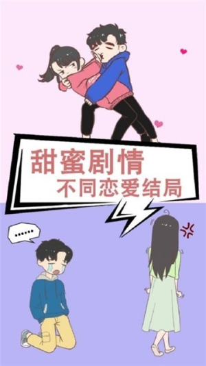情侶救生欲截圖(3)