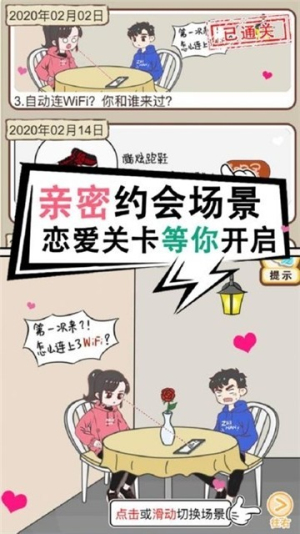 情侶救生欲截圖(2)