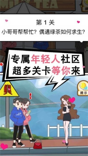 情侶救生欲截圖(1)