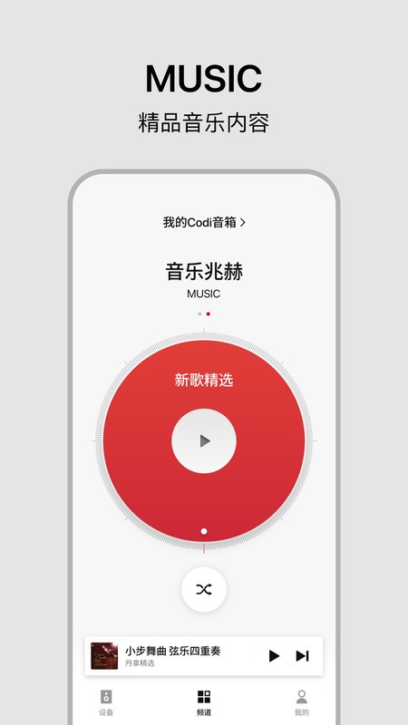 丹拿之聲截圖(1)