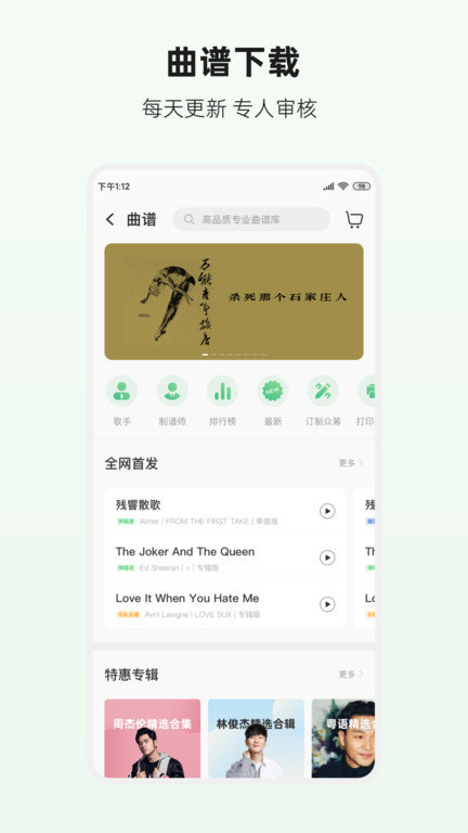 吉他世界截圖(1)
