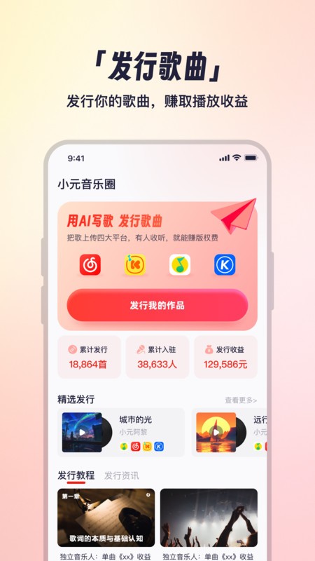 小元音樂(lè)圈截圖(1)