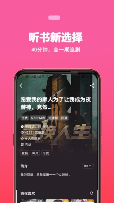 蜜閱FM截圖(1)