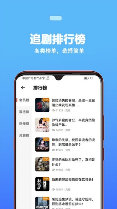 蜜閱FM截圖(3)