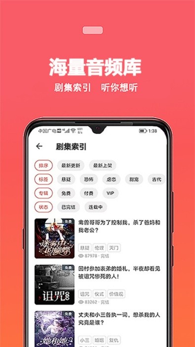蜜閱FM截圖(2)