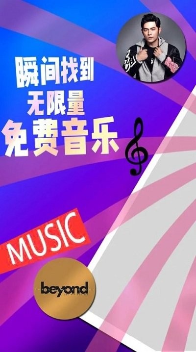 簡單云音樂截圖(4)