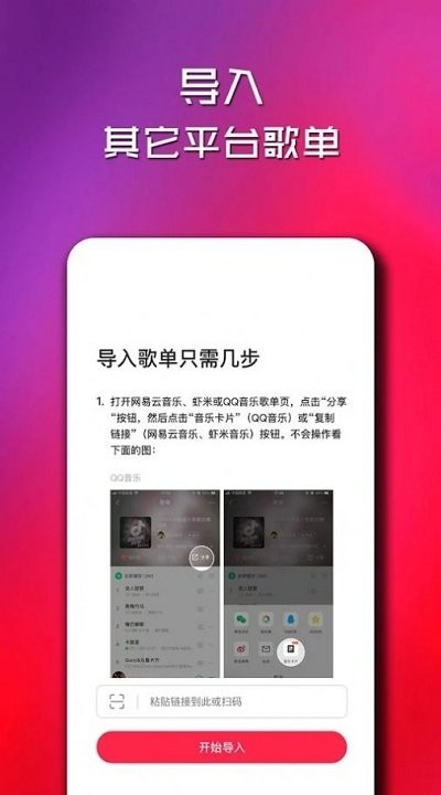 簡單云音樂截圖(3)