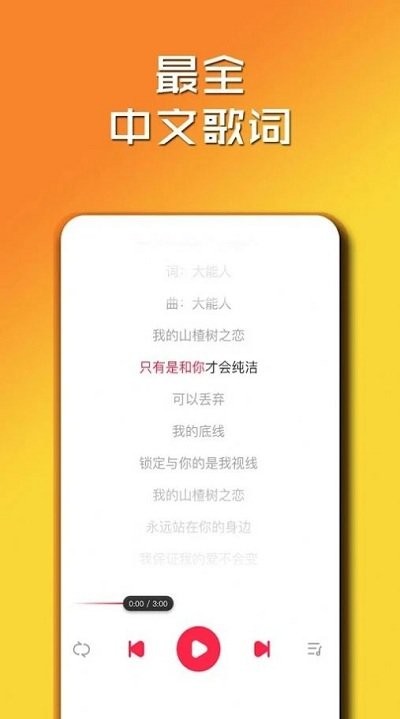 簡單云音樂截圖(1)