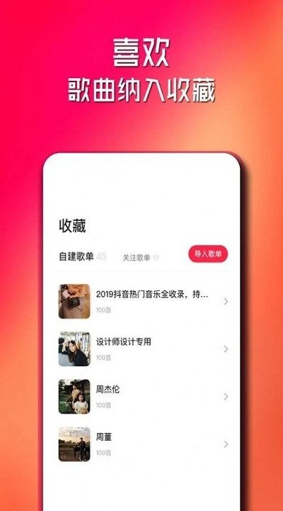 簡單云音樂截圖(2)