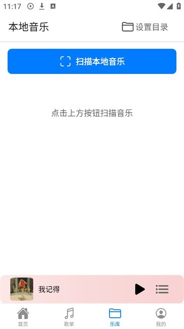 青聽(tīng)音樂(lè)截圖(3)